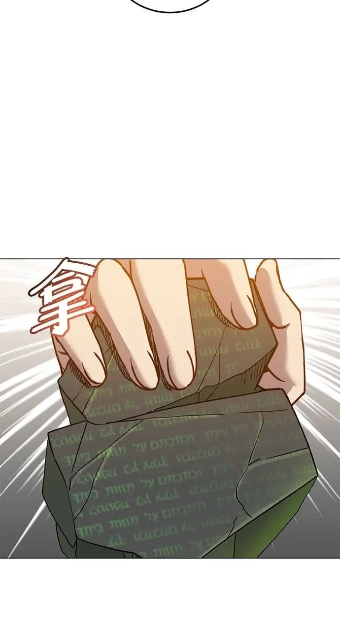 漫画《顶级英雄归来》第213话第22张图