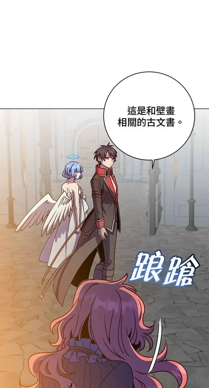漫画《顶级英雄归来》第213话第23张图