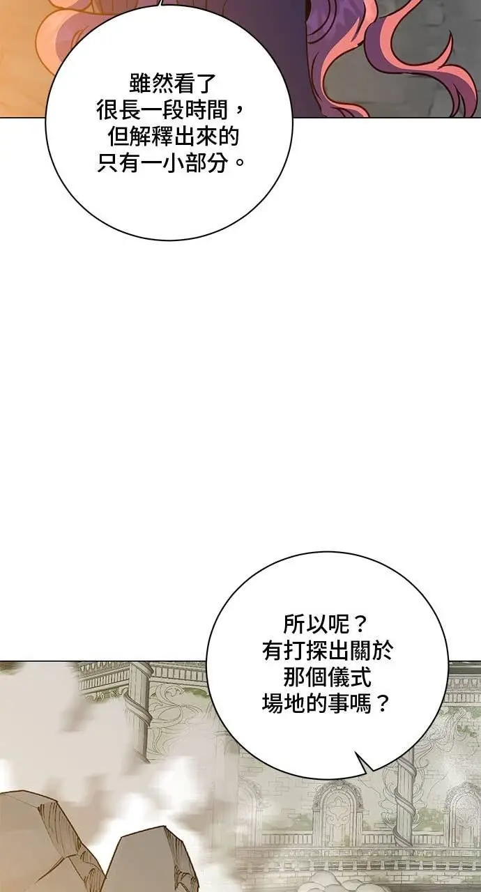 漫画《顶级英雄归来》第213话第24张图
