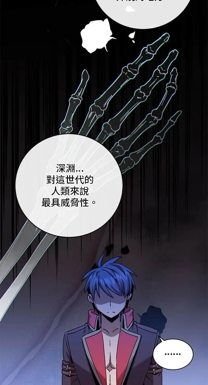 漫画《顶级英雄归来》第213话第26张图