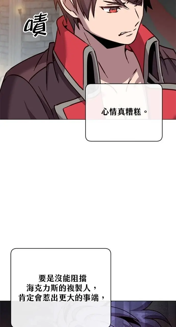 漫画《顶级英雄归来》第213话第30张图