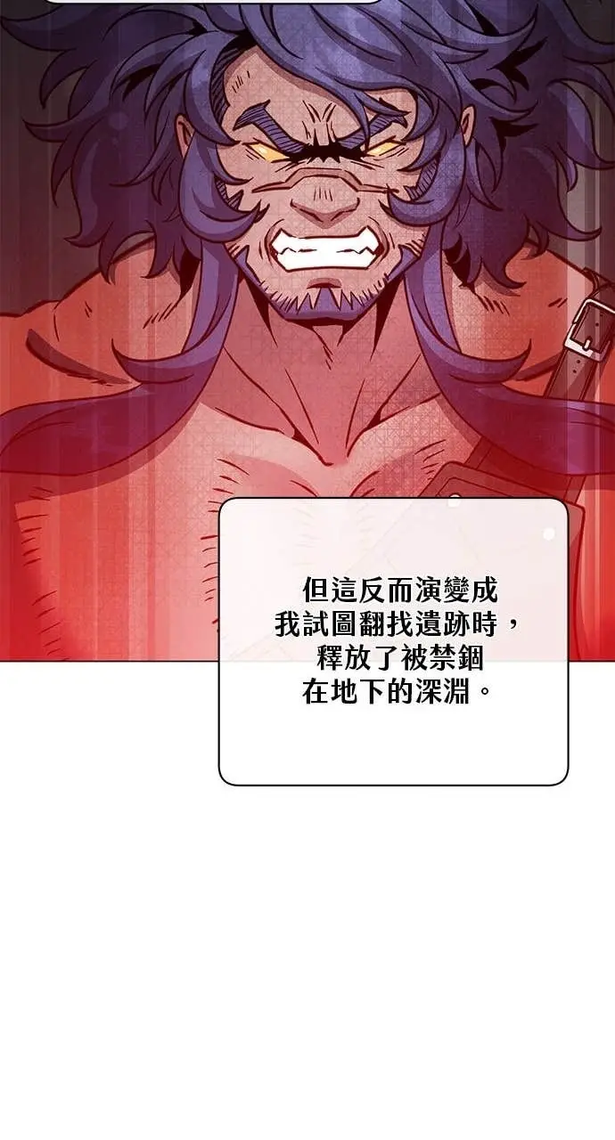 漫画《顶级英雄归来》第213话第31张图