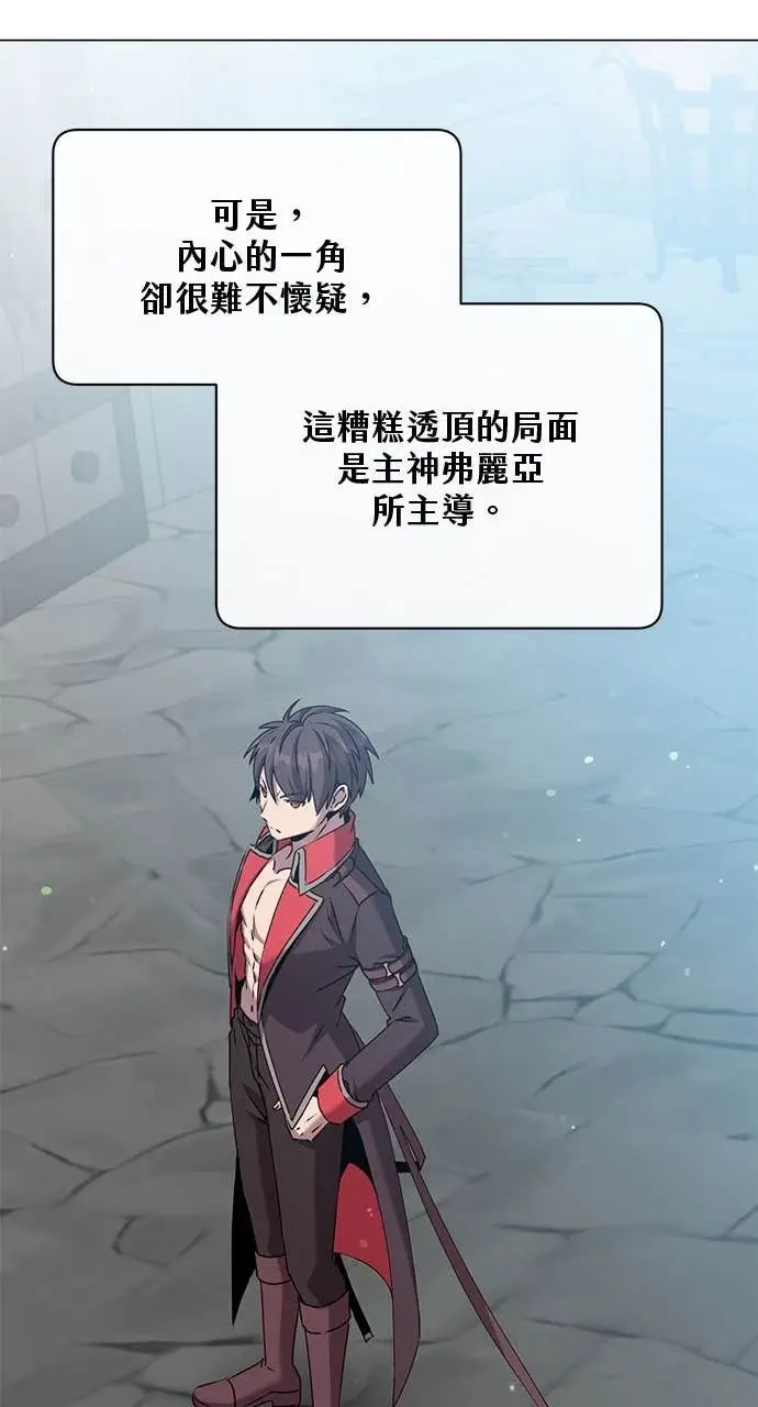 漫画《顶级英雄归来》第213话第32张图