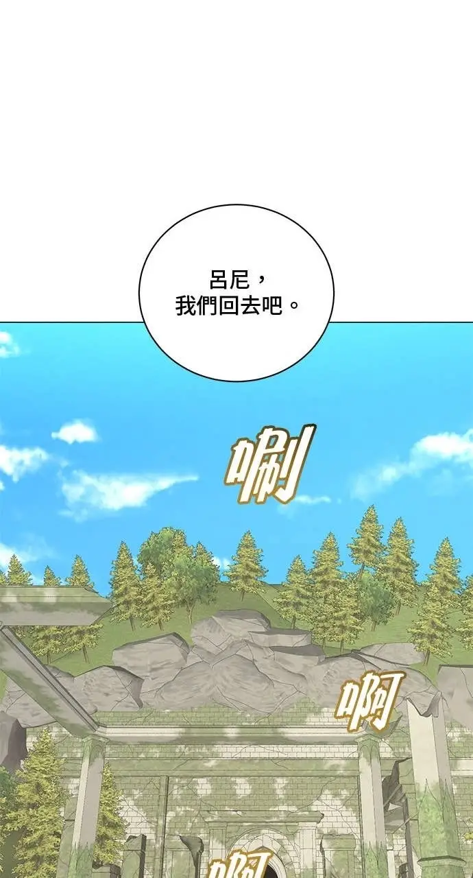 漫画《顶级英雄归来》第213话第34张图