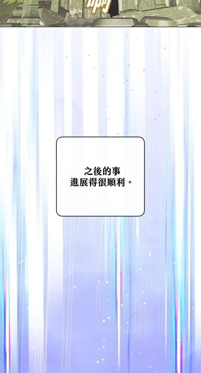 漫画《顶级英雄归来》第213话第35张图