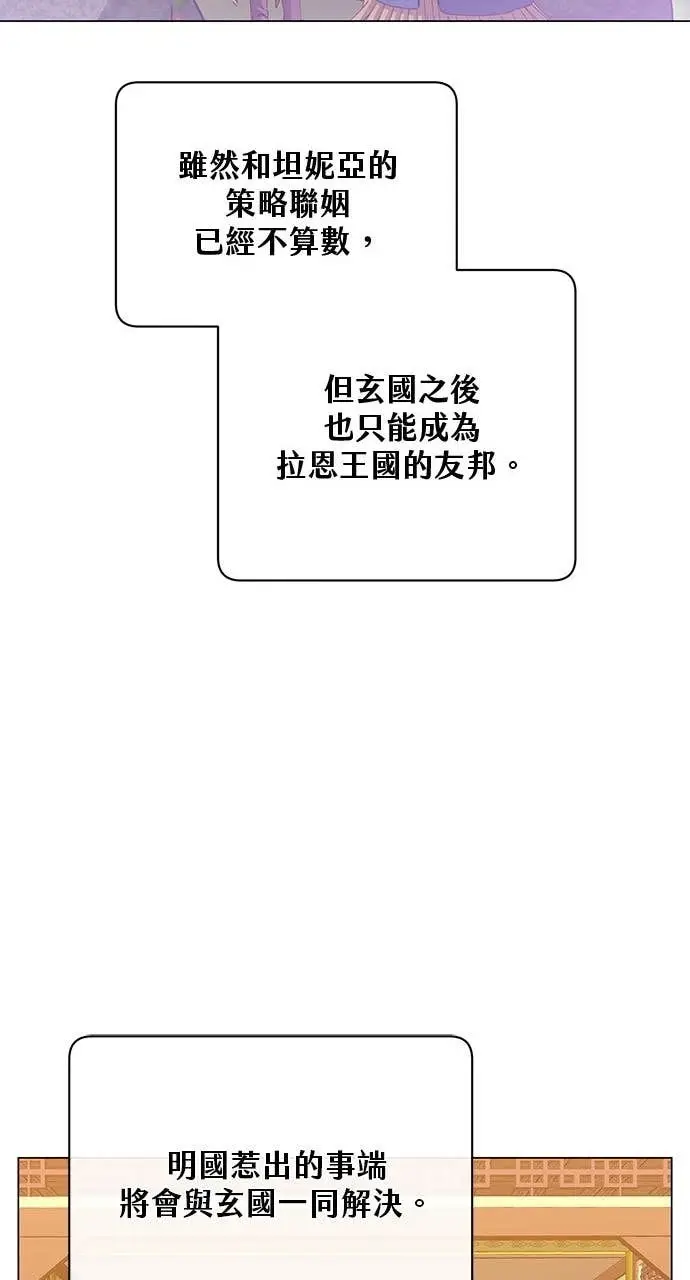 漫画《顶级英雄归来》第213话第38张图