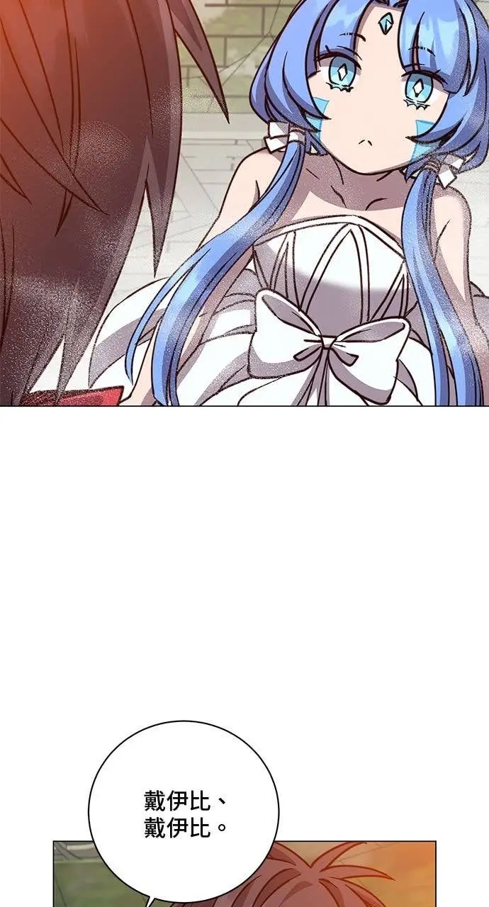 漫画《顶级英雄归来》第213话第4张图