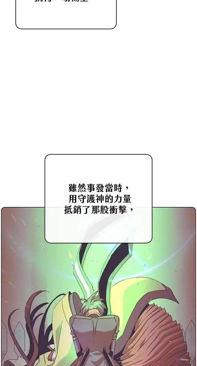 漫画《顶级英雄归来》第213话第43张图