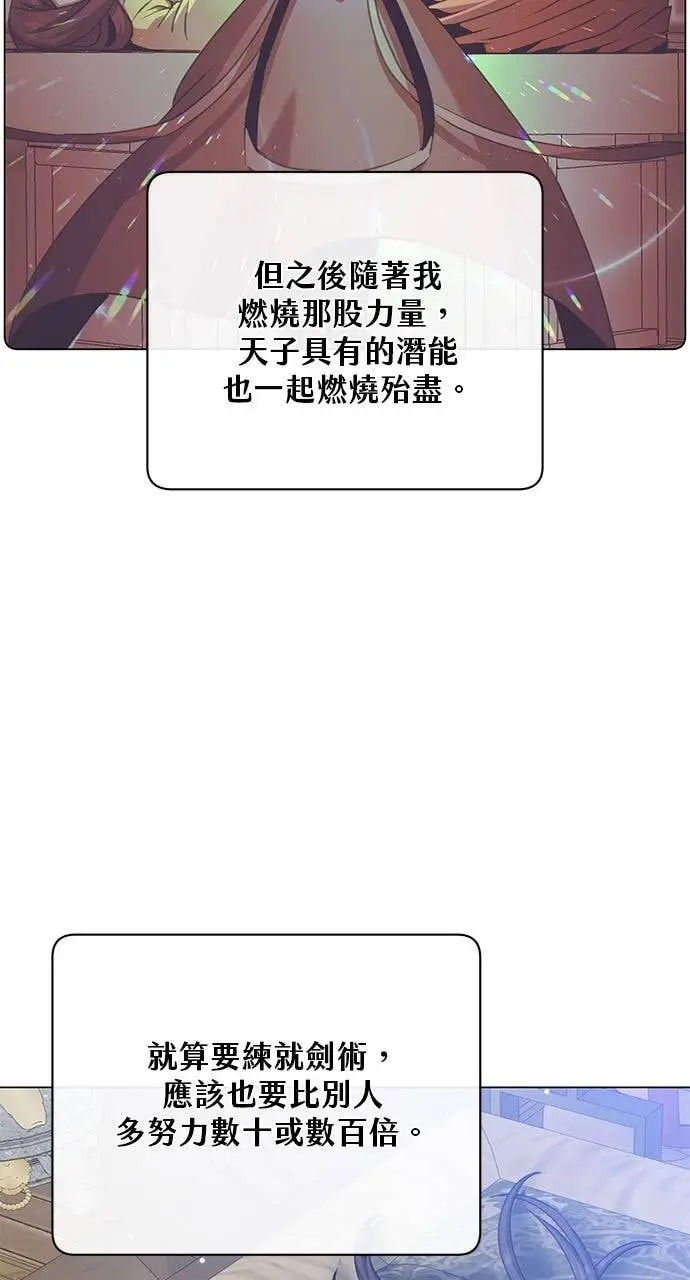 漫画《顶级英雄归来》第213话第44张图