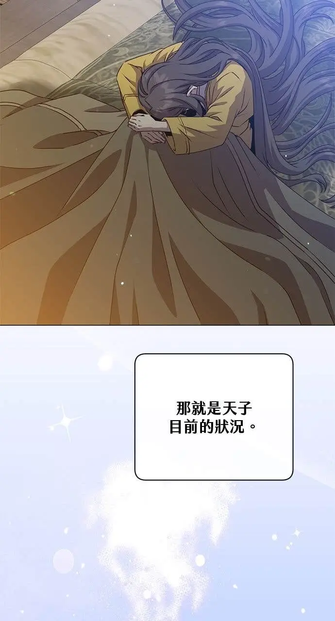 漫画《顶级英雄归来》第213话第45张图