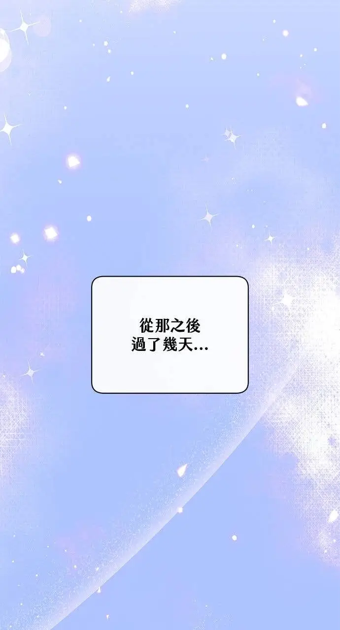 漫画《顶级英雄归来》第213话第46张图
