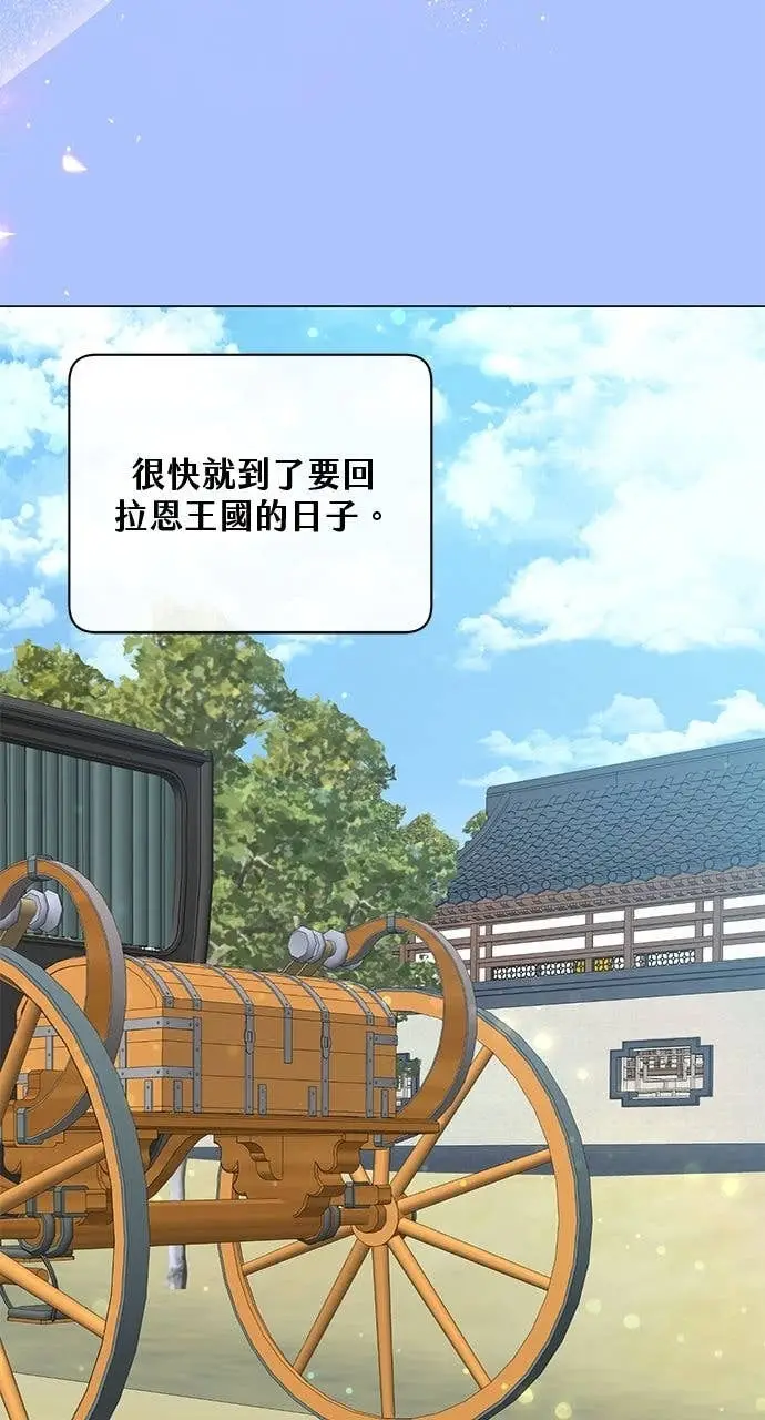 漫画《顶级英雄归来》第213话第47张图