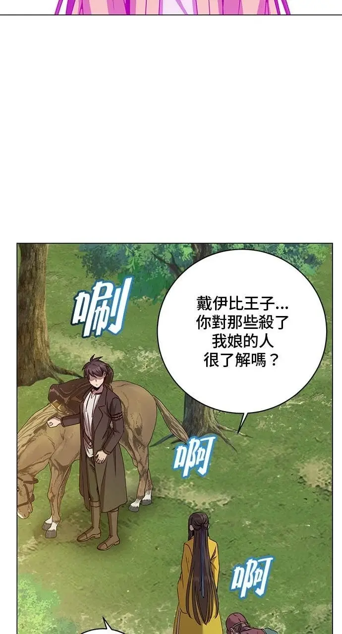 漫画《顶级英雄归来》第213话第50张图