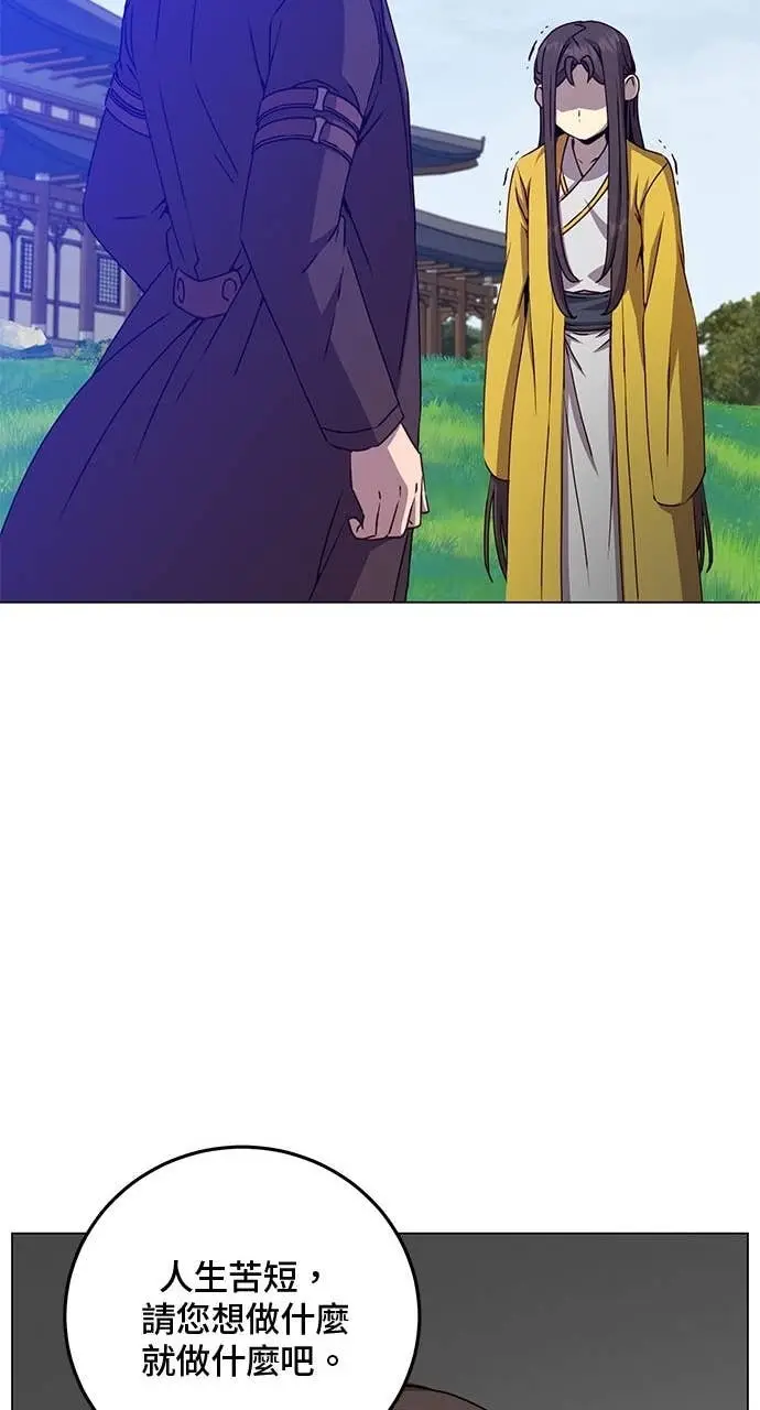 漫画《顶级英雄归来》第213话第53张图