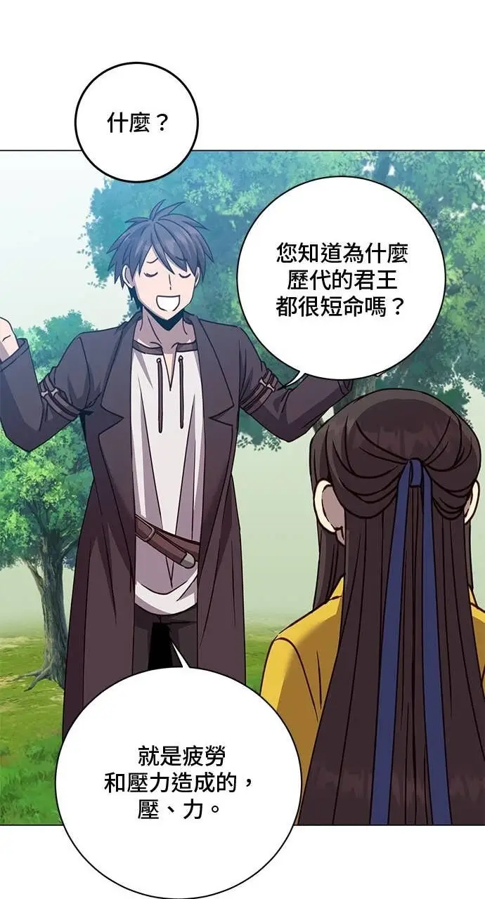 漫画《顶级英雄归来》第213话第55张图