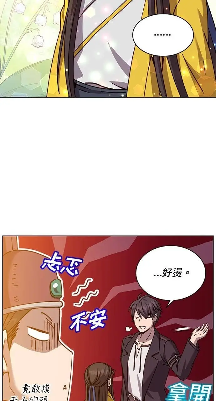 漫画《顶级英雄归来》第213话第57张图