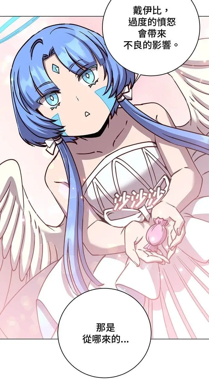 漫画《顶级英雄归来》第213话第6张图
