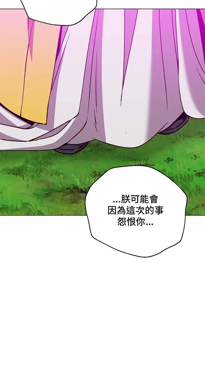 漫画《顶级英雄归来》第213话第61张图