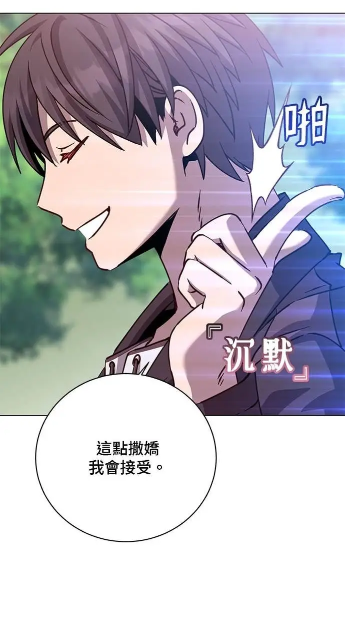 漫画《顶级英雄归来》第213话第62张图