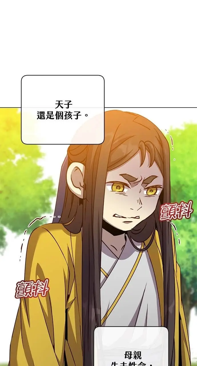 漫画《顶级英雄归来》第213话第63张图