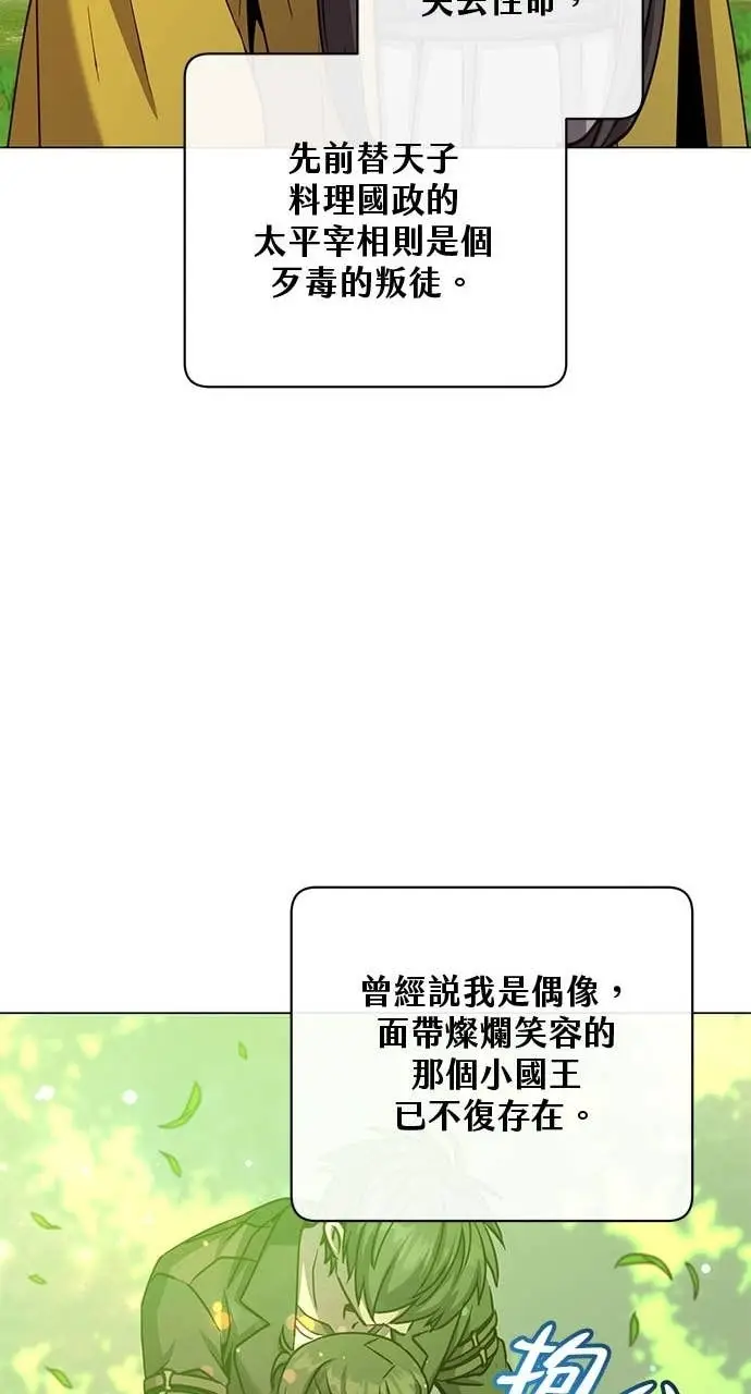 漫画《顶级英雄归来》第213话第64张图