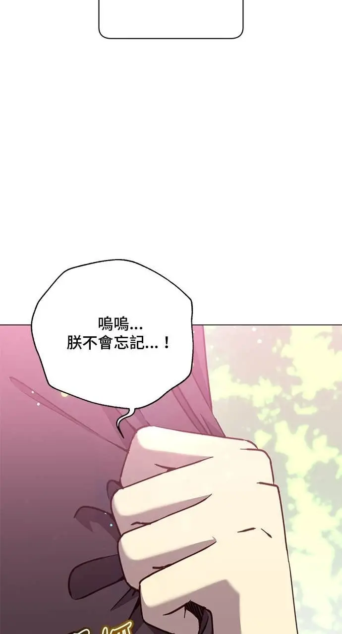 漫画《顶级英雄归来》第213话第67张图