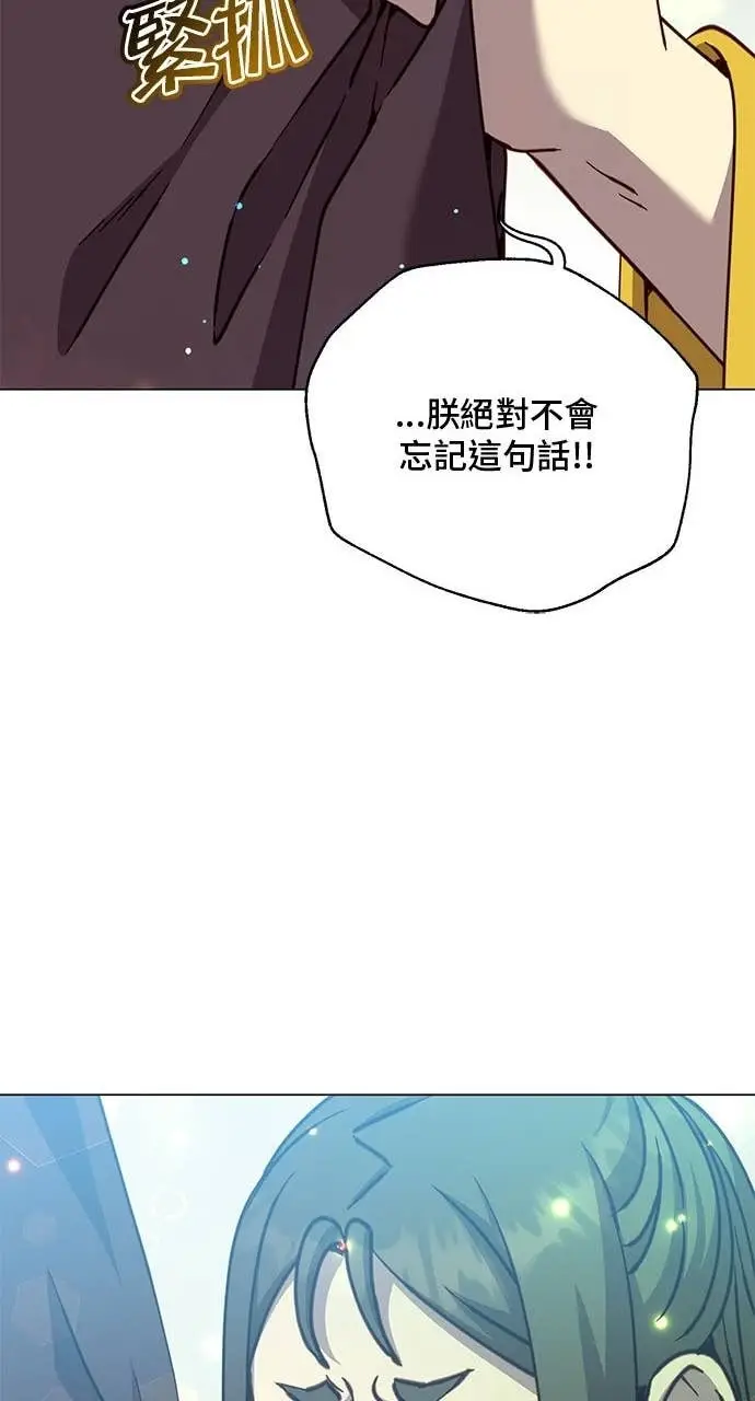 漫画《顶级英雄归来》第213话第68张图