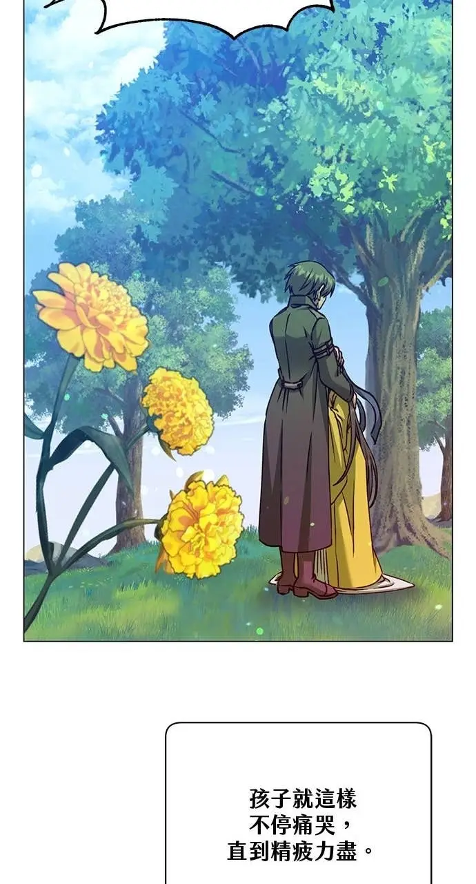 漫画《顶级英雄归来》第213话第70张图