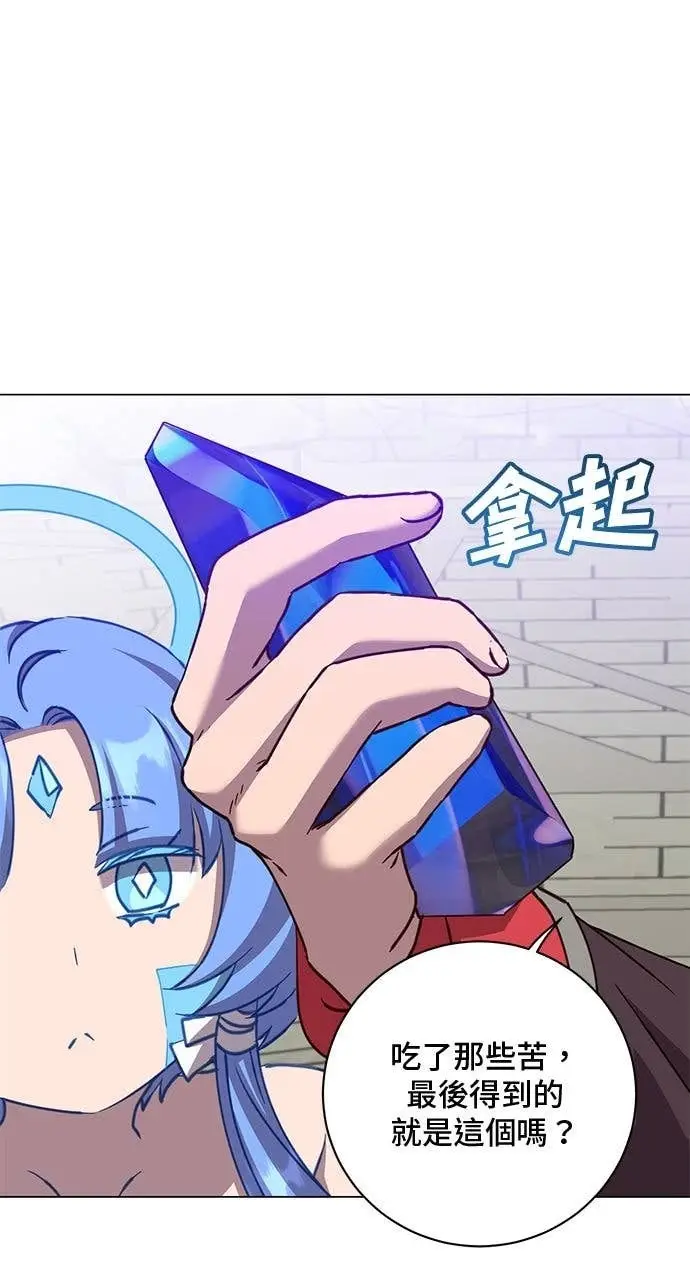 漫画《顶级英雄归来》第213话第8张图