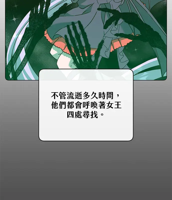 漫画《顶级英雄归来》第214话第10张图