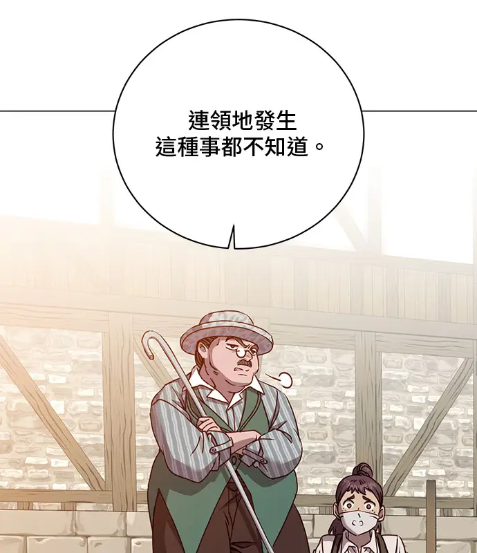 漫画《顶级英雄归来》第214话第101张图