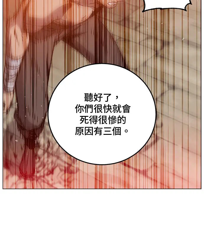 漫画《顶级英雄归来》第214话第106张图