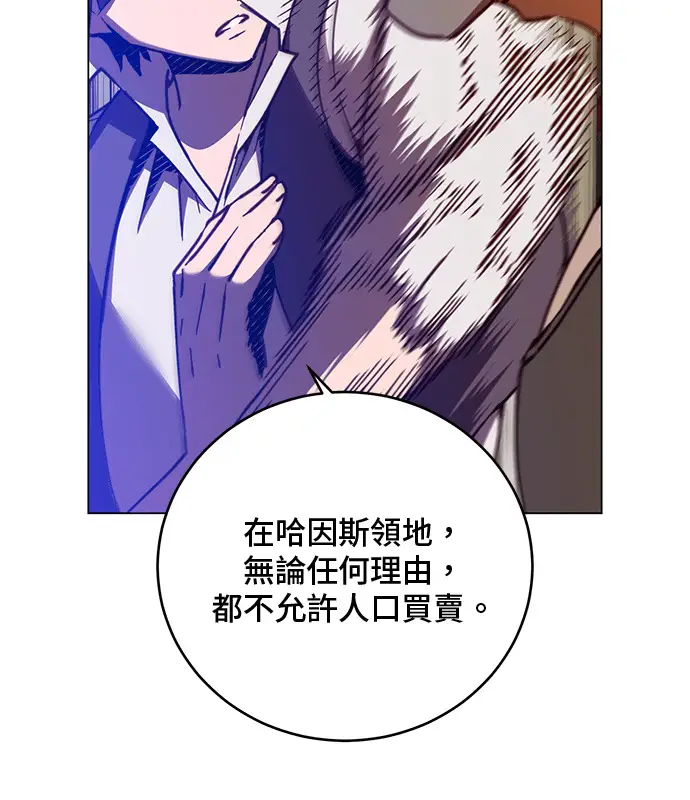 漫画《顶级英雄归来》第214话第108张图