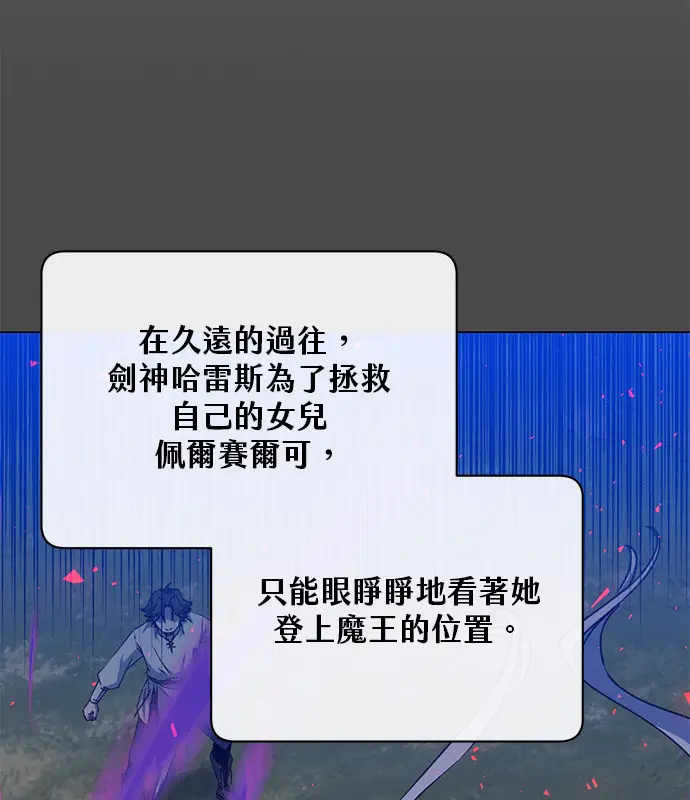 漫画《顶级英雄归来》第214话第11张图