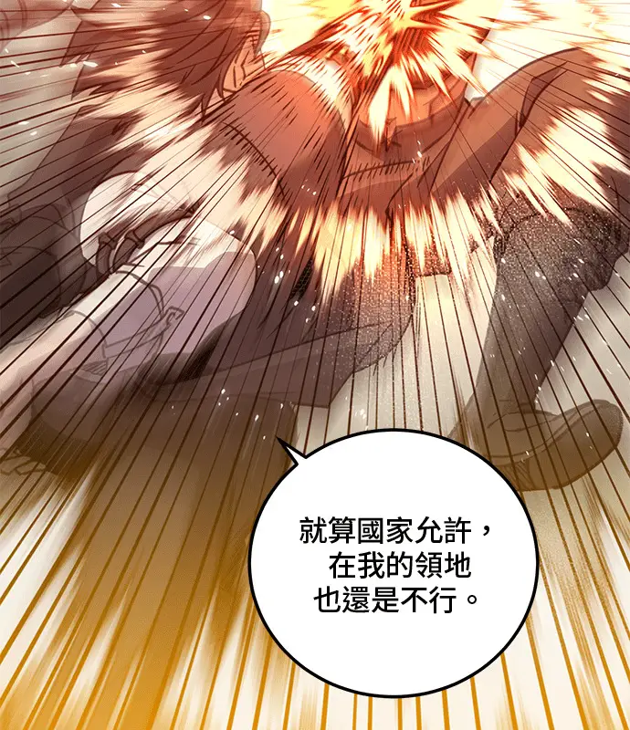 漫画《顶级英雄归来》第214话第110张图