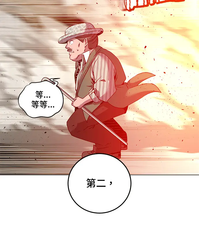 漫画《顶级英雄归来》第214话第112张图