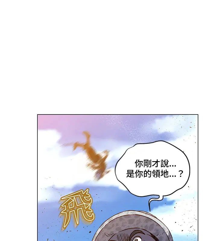 漫画《顶级英雄归来》第214话第113张图