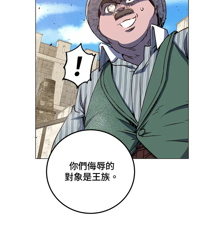 漫画《顶级英雄归来》第214话第114张图