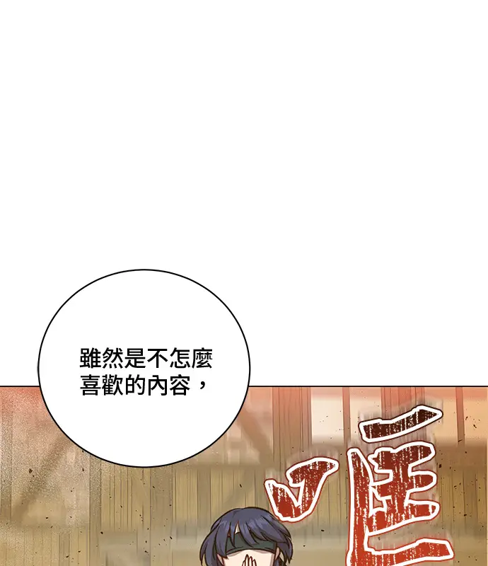 漫画《顶级英雄归来》第214话第115张图
