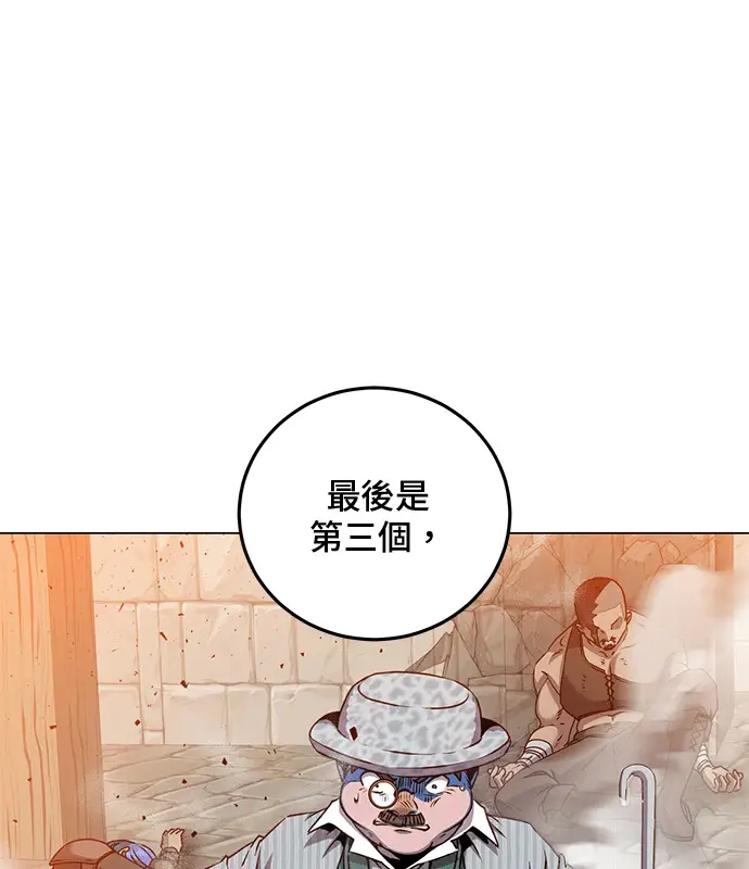 漫画《顶级英雄归来》第214话第117张图