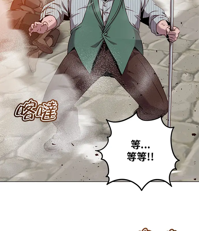 漫画《顶级英雄归来》第214话第118张图