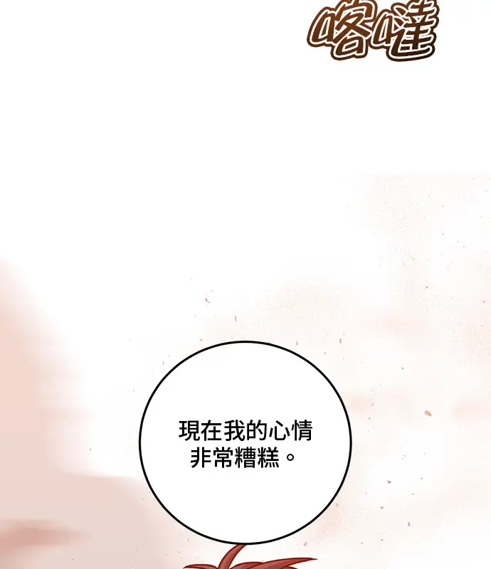 漫画《顶级英雄归来》第214话第119张图
