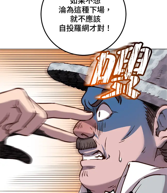 漫画《顶级英雄归来》第214话第122张图