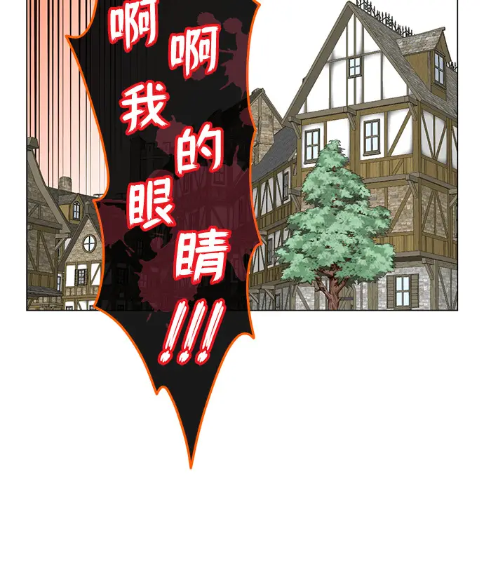漫画《顶级英雄归来》第214话第125张图