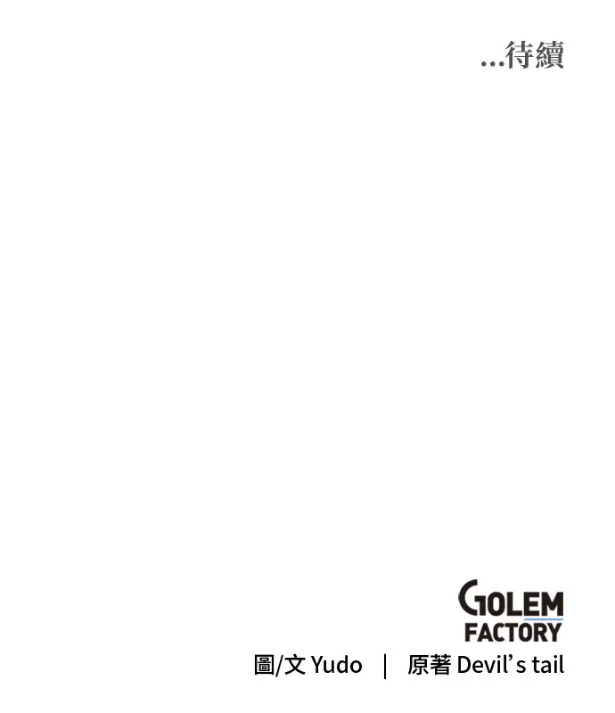 漫画《顶级英雄归来》第214话第126张图