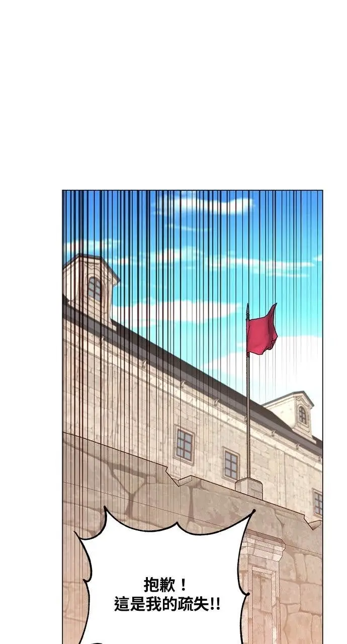 漫画《顶级英雄归来》第214话第128张图
