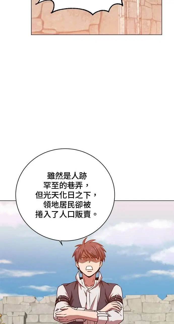 漫画《顶级英雄归来》第214话第129张图