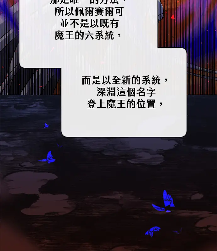 漫画《顶级英雄归来》第214话第13张图