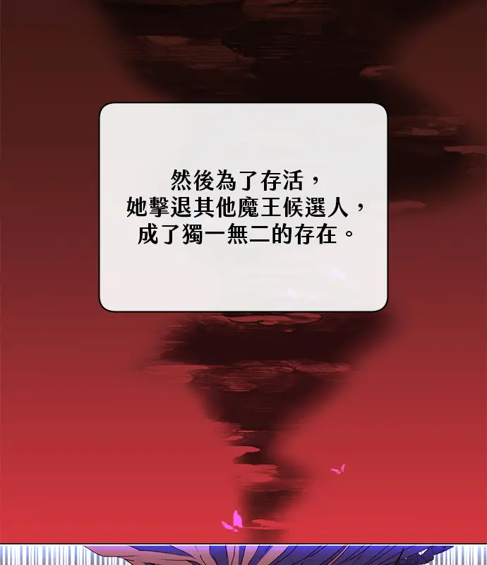 漫画《顶级英雄归来》第214话第14张图