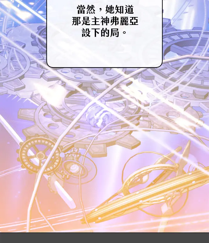 漫画《顶级英雄归来》第214话第16张图
